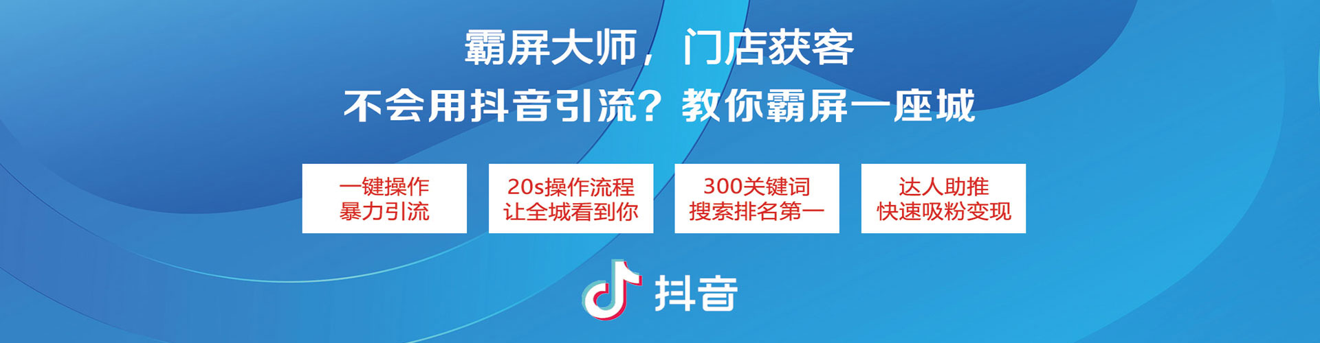 和顺信息流营销